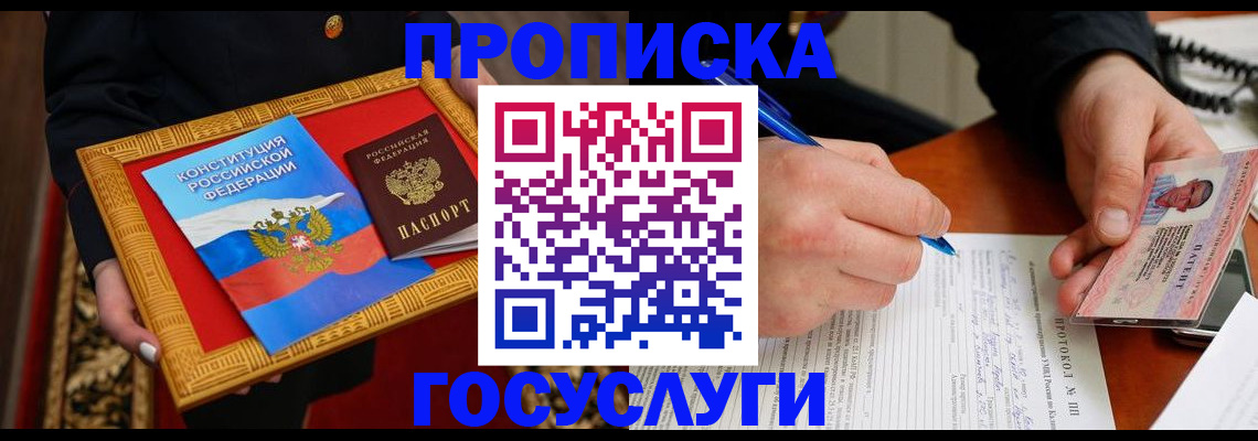 временная регистрация недорого в Угличе