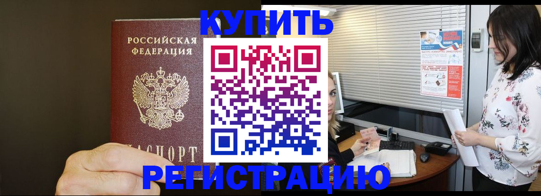 прописка для школы в Угличе