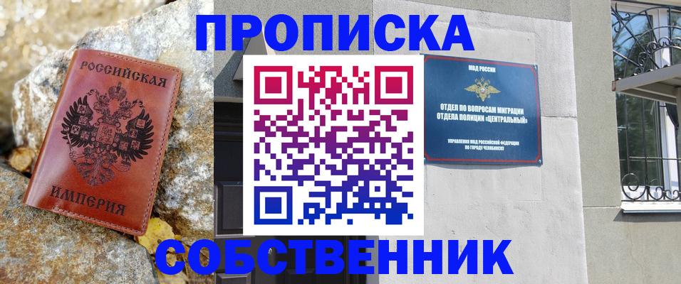 временная регистрация недорого в Угличе